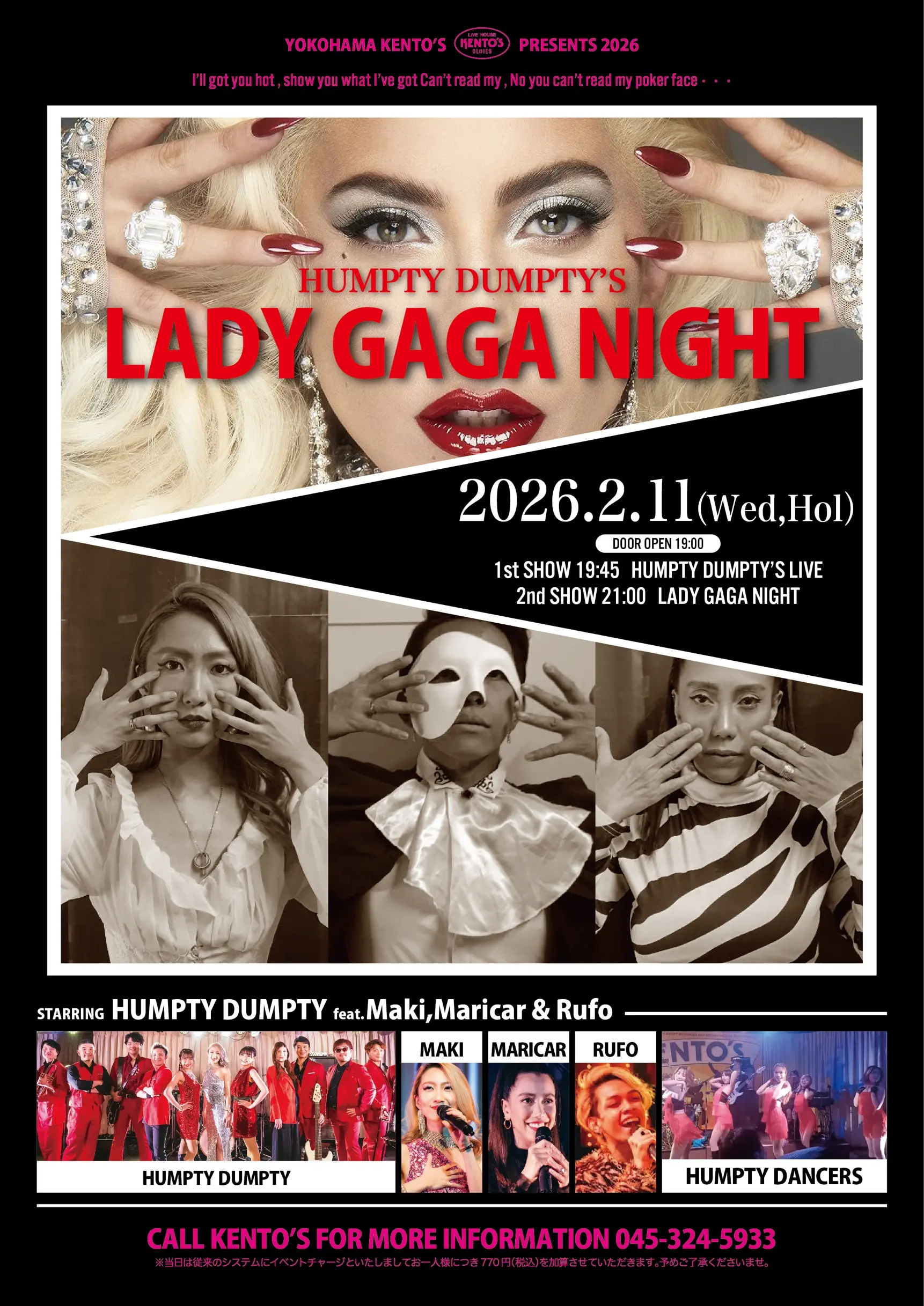 横浜けい　カミハタ　ライト2台 2/11(日)Lady GAGA Night@横浜KENTO'S | HUMPTY DUMPTY Official WEBSITE