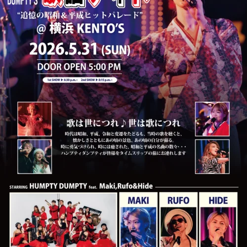 5/31(日)ヒットパレード@横浜KENTO'S | HUMPTY DUMPTY Official WEBSITE